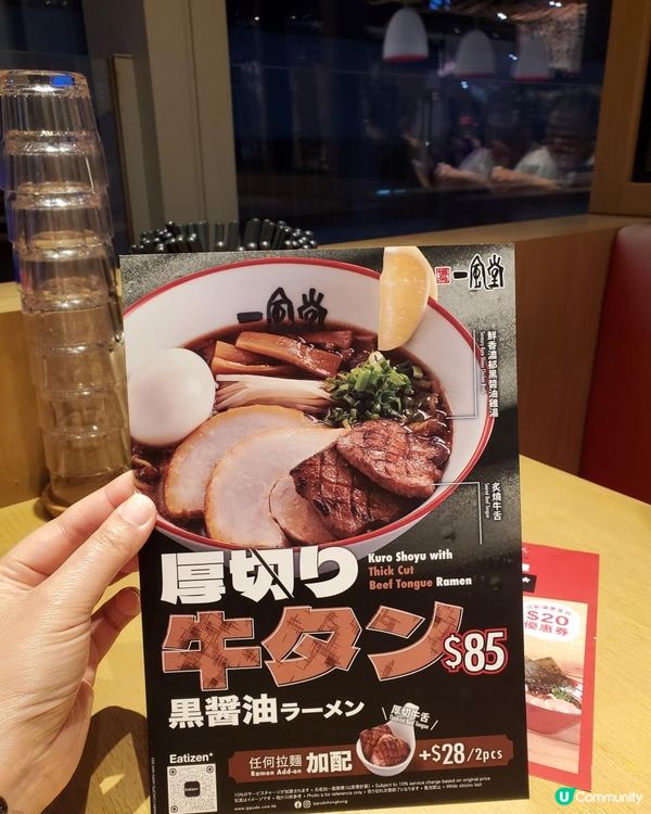 ✨期間限定。牛舌黑醬油拉麵🍜