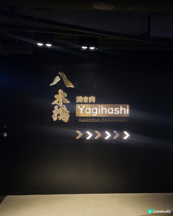 燒肉愛好者天堂