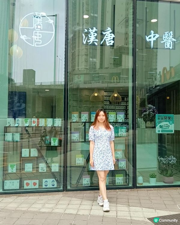 漢唐中醫解決痛証