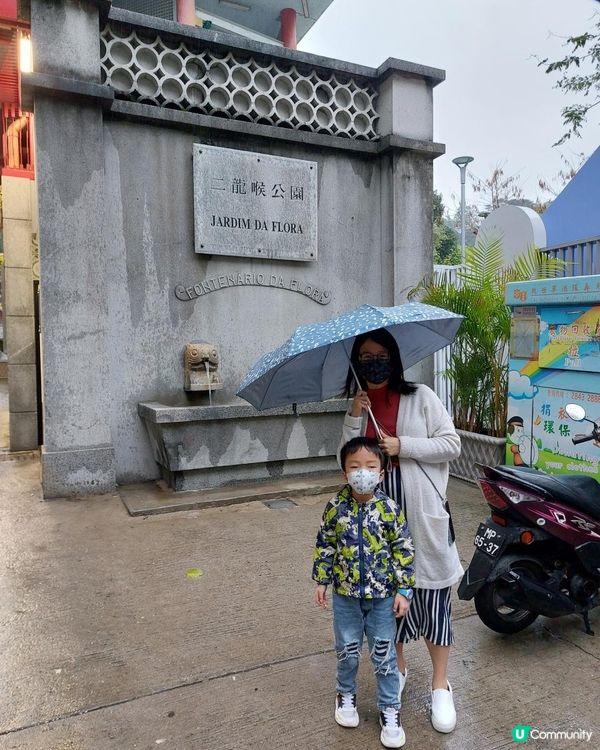 【暟。玩。樂】#48 澳門親子景點