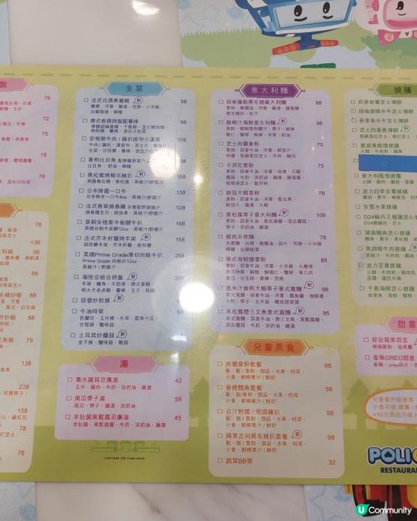 【暟。玩。樂】#48 澳門親子景點