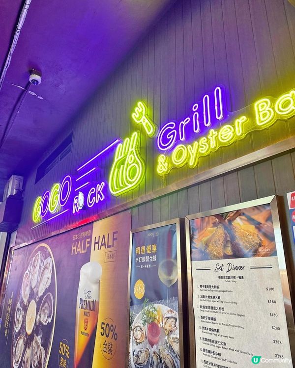 旺角鬧市蠔吧西餐~GOGO Rock