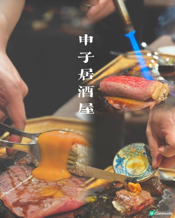 銅鑼灣｜必試席前烹調の海膽和牛燒✨