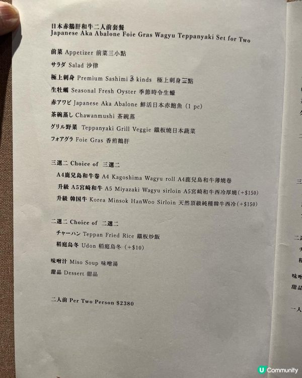 🇯🇵 巨大鮑魚•日式鐵板燒