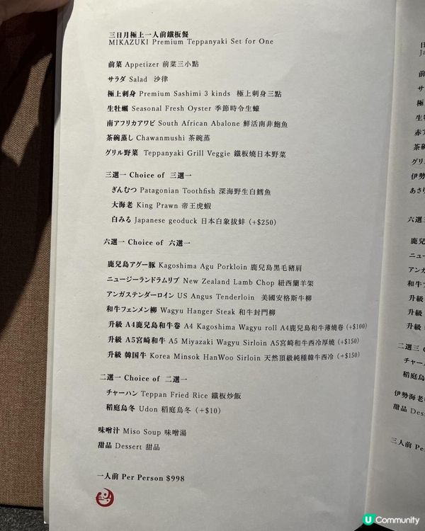 🇯🇵 巨大鮑魚•日式鐵板燒