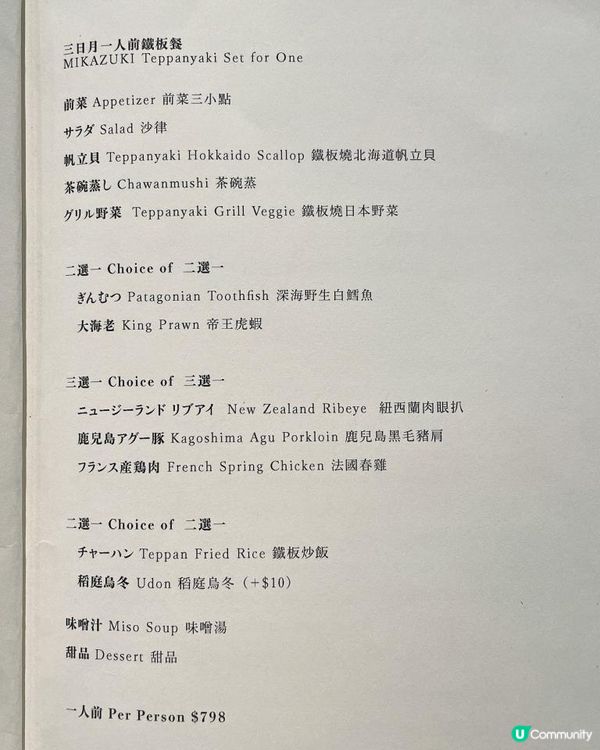 🇯🇵 巨大鮑魚•日式鐵板燒