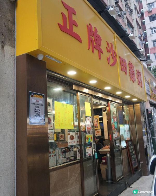 西環【正牌沙田雞粥】必食「西環」雞粥配紅燒乳鴿