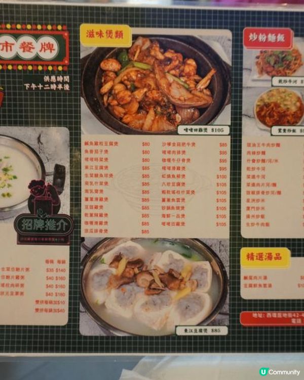 西環【正牌沙田雞粥】必食「西環」雞粥配紅燒乳鴿