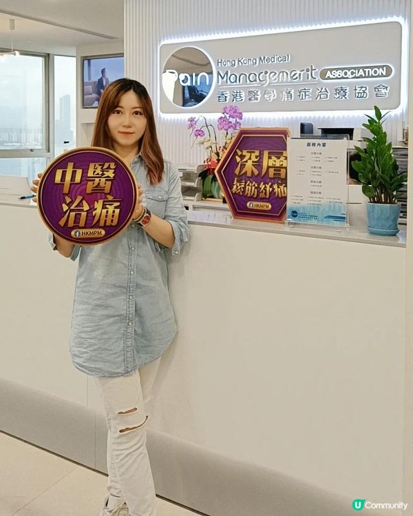 環境舒適配合機器做痛症治療