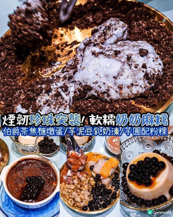 《元朗新店✨夢幻打卡粉藍奶奶麻糬-Pt.1💙》