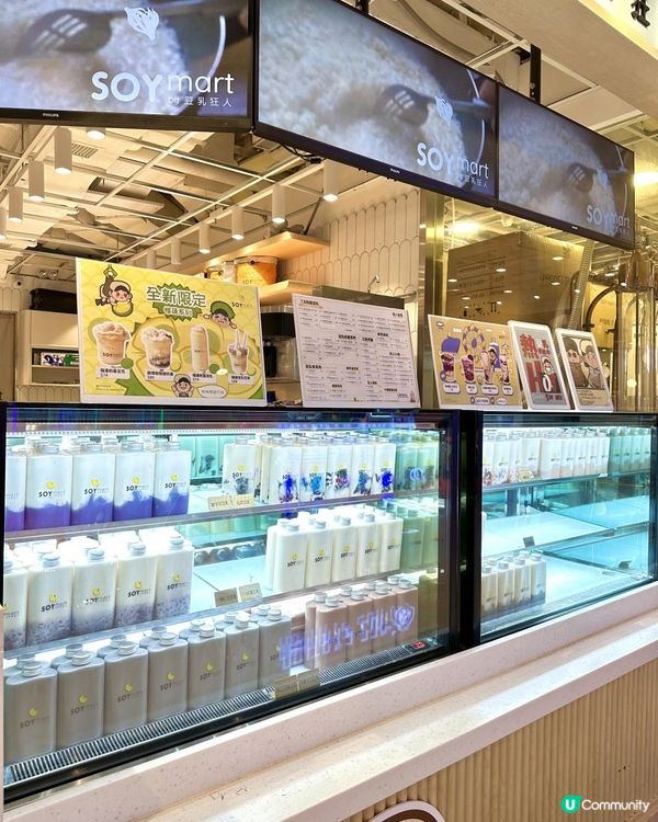 荃灣必食豆乳專門店｜SOYmart by 豆乳狂人 