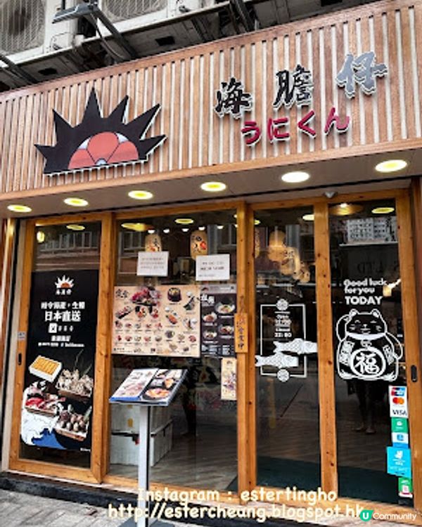 【新蒲崗 食記】去海膽仔 ♥ 海膽丼 ♥ 日本雪解蠔