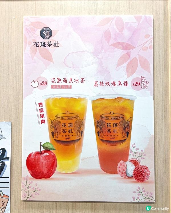 《茶飲💛心店 新推2款清爽果味新品🍎🍹》