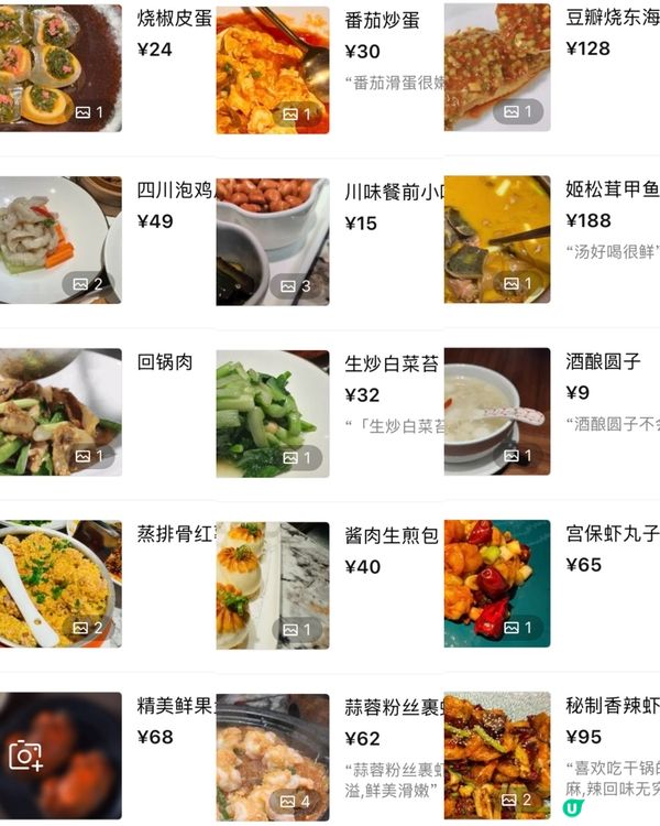 ✨深圳🇨🇳-⚠️💬川渝人的家常菜⁉️🌟酸菜魚好推薦💢‼️見內文📣✨