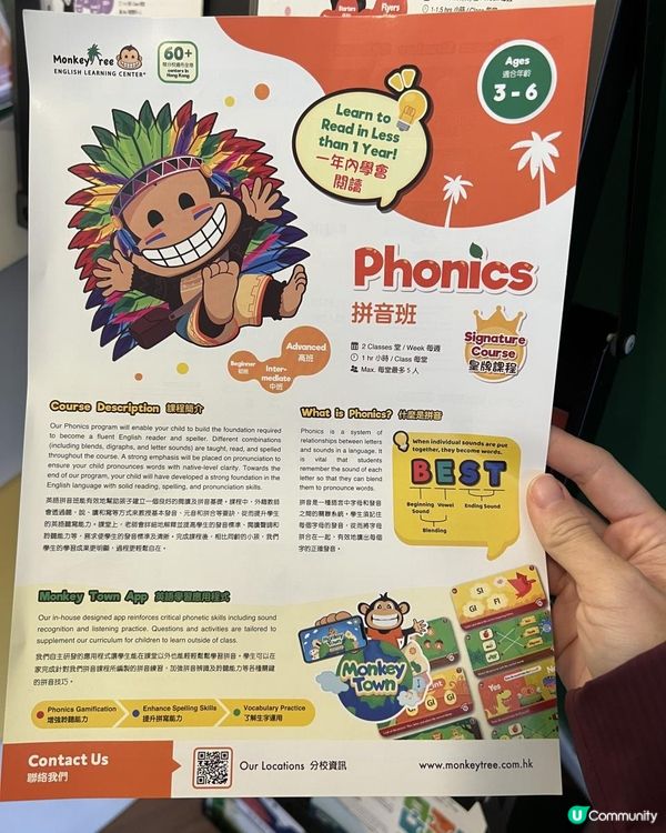英文😍暑期課程早鳥優惠😍 Monkey Tree