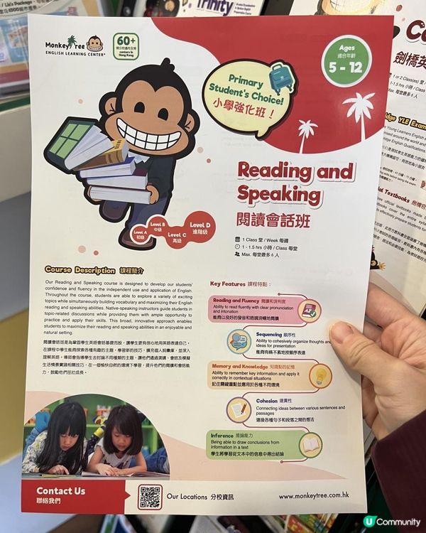 英文😍暑期課程早鳥優惠😍 Monkey Tree