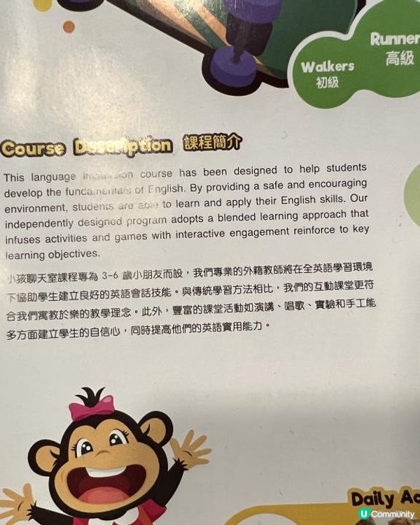 英文😍暑期課程早鳥優惠😍 Monkey Tree