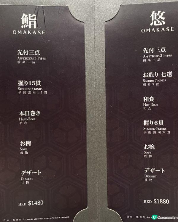 🇯🇵 銅鑼灣抵食廚師發辦