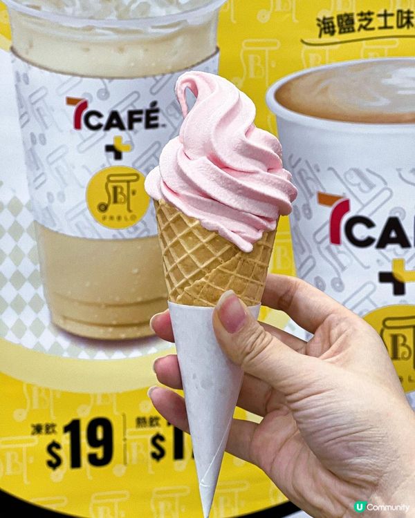 《買一送一 $5就食到芝士水蜜桃新地 🍑🍦》