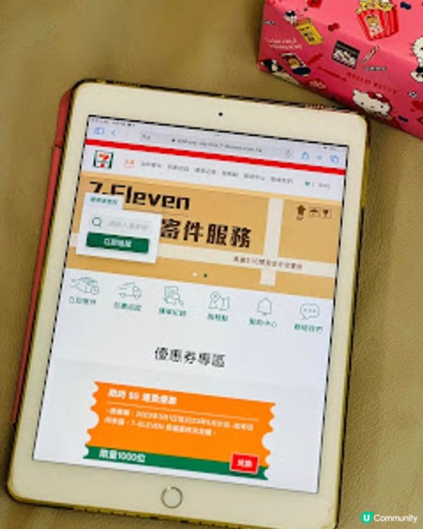 7-Eleven 化身為寄件好幫手 24小時可寄件