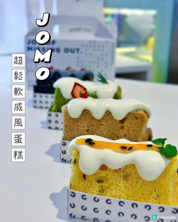 期間限定JOMO超鬆軟戚風cake🍰