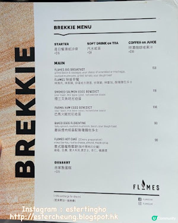 【觀塘 食記】週末嘆個 brunch 先 ♥ 鮮蝦香草醬薄餅。紐西蘭肉眼扒。朱古力慕絲蛋糕 ♥ Flames