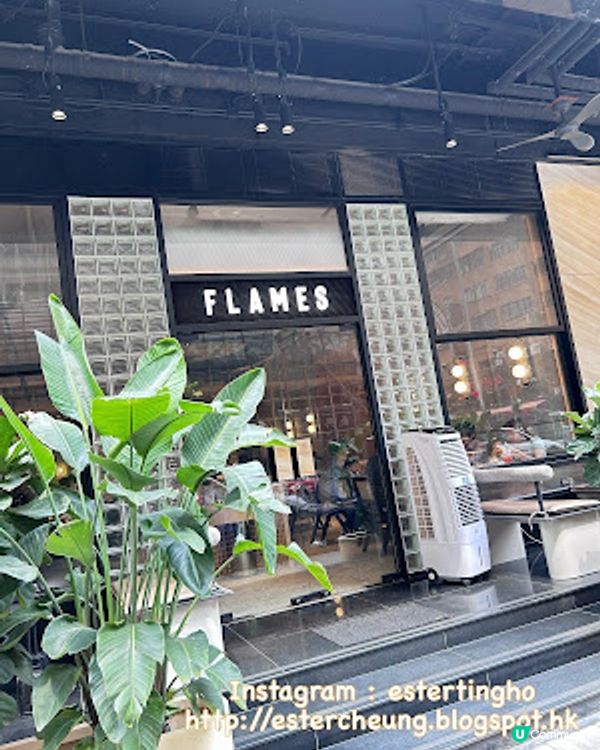 【觀塘 食記】週末嘆個 brunch 先 ♥ 鮮蝦香草醬薄餅。紐西蘭肉眼扒。朱古力慕絲蛋糕 ♥ Flames