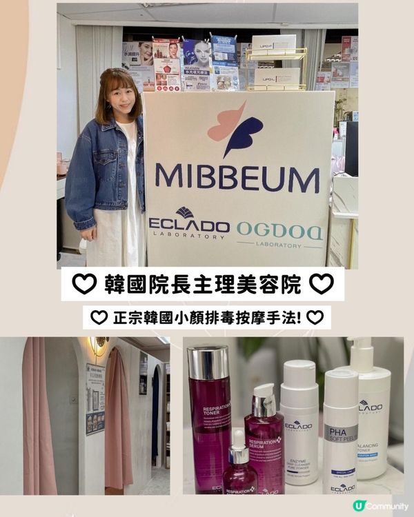 仿如走了一趟韓國做Facial💕