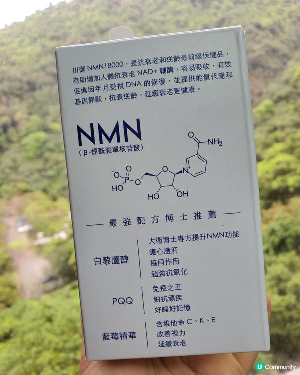 ✨逆齡抗衰老✨18000+川御NMN