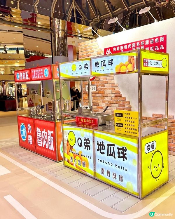 太古城中心 x 誠品書店🤎來去迺夜市🤎