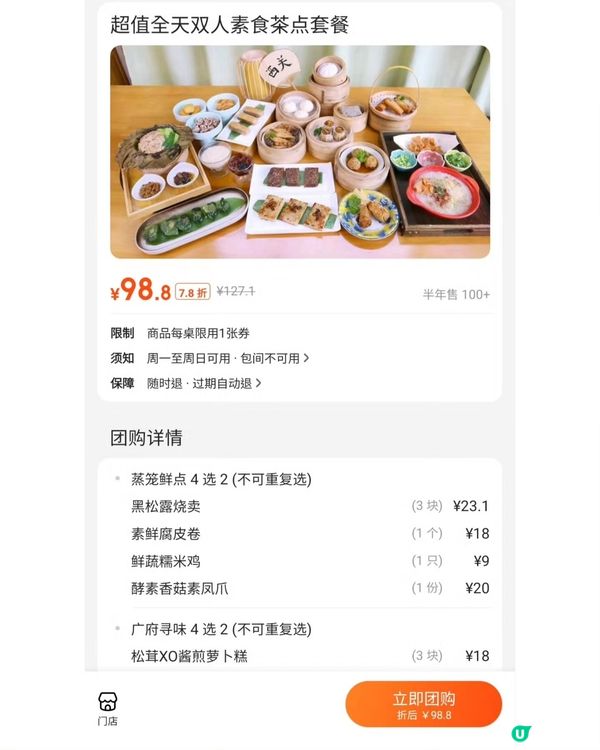 大嘆☺️廣州素食點心🥠 荔灣艇仔粥、多款廣府美食😍 