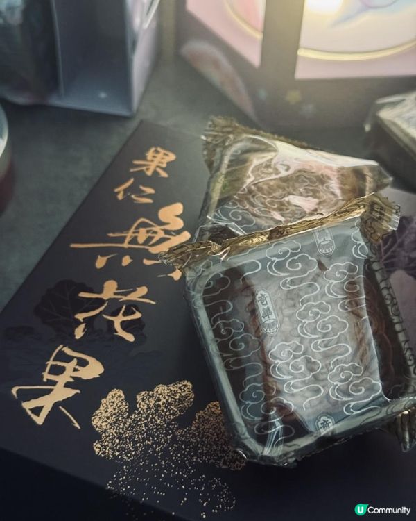 奇華餅家陪你過中秋🥮❤️