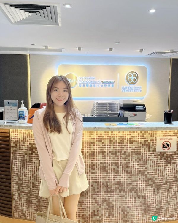 為都市人而設，痛症治療專家✨