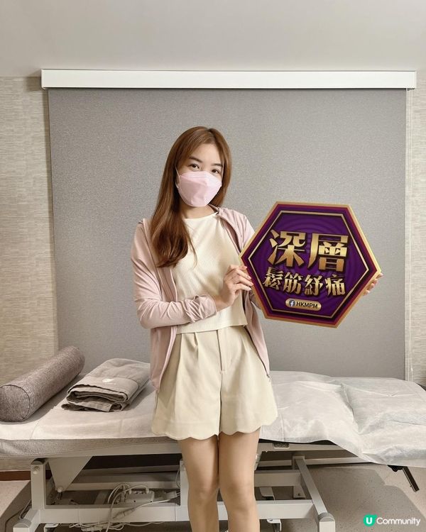 為都市人而設，痛症治療專家✨