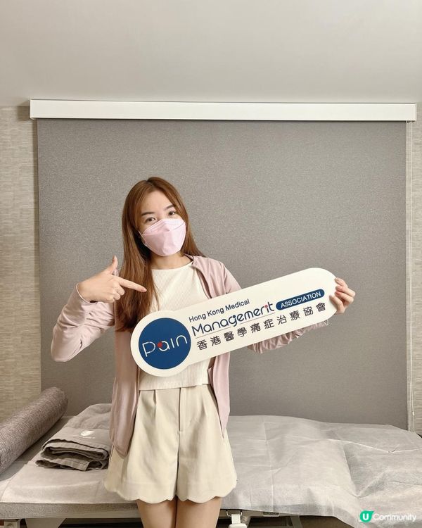 為都市人而設，痛症治療專家✨