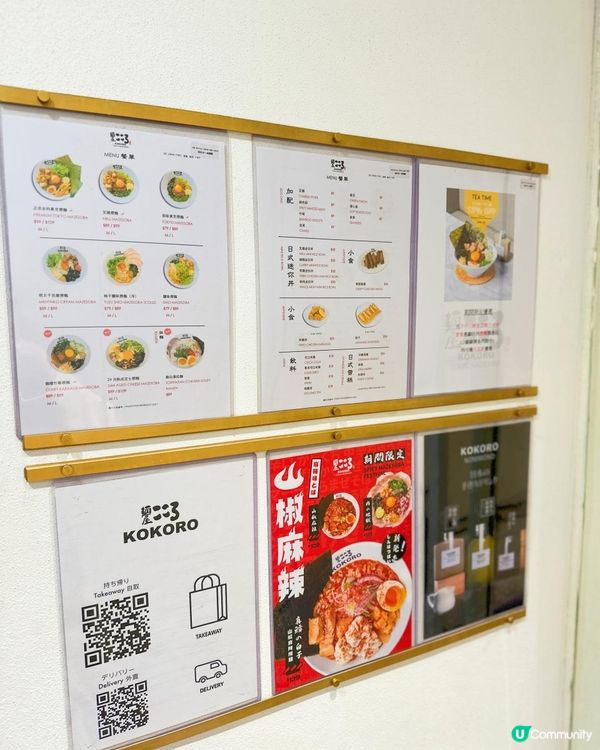 🍜東京過江龍撈麵