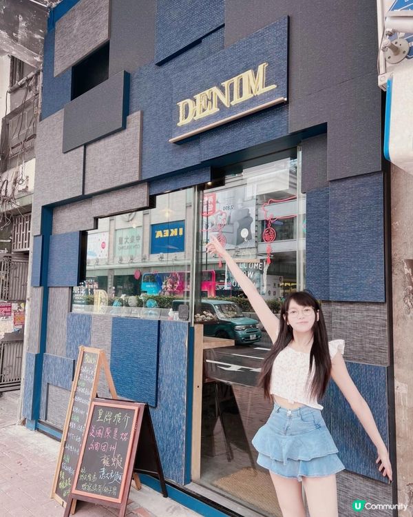 荃灣牛仔布風Café 高水準橡果級黑毛豬鞍架