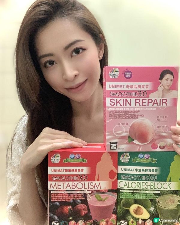 🍑Unimat Skin Repair Smoothies 