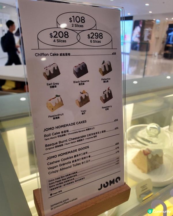 人氣蛋糕店🍰JOMO登陸尖沙咀海港城！