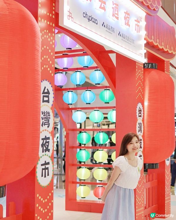 【來去迺夜市】香港的台灣夜市