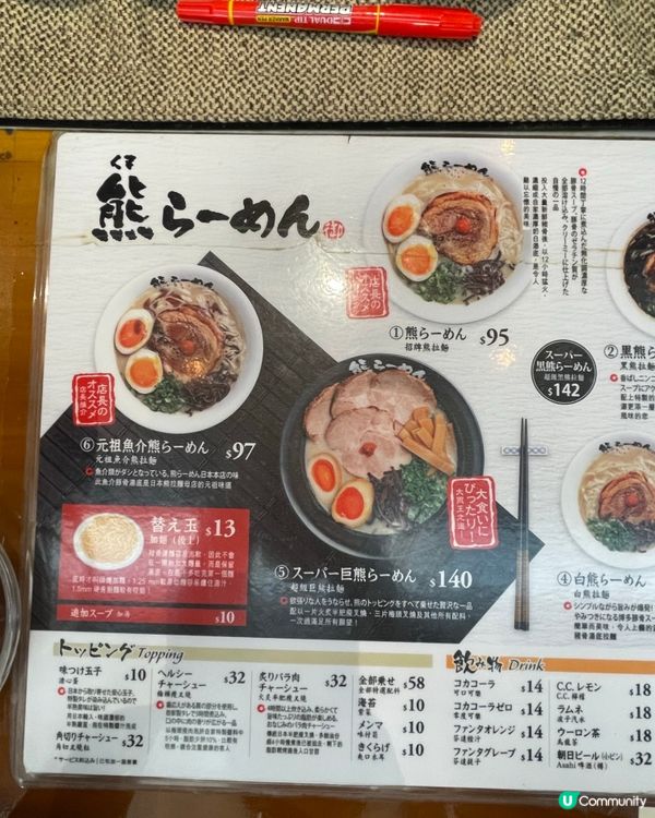 🇭🇰🍜佐敦好食拉麵⁉️日本人都嚟食
