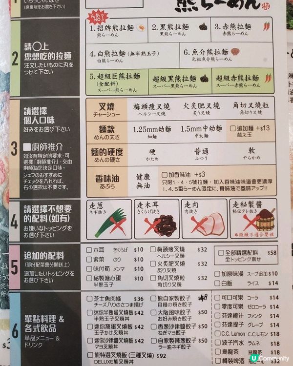 🇭🇰🍜佐敦好食拉麵⁉️日本人都嚟食