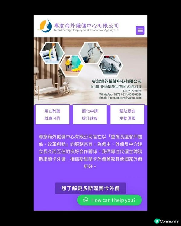 僱傭 斯里蘭卡姐姐