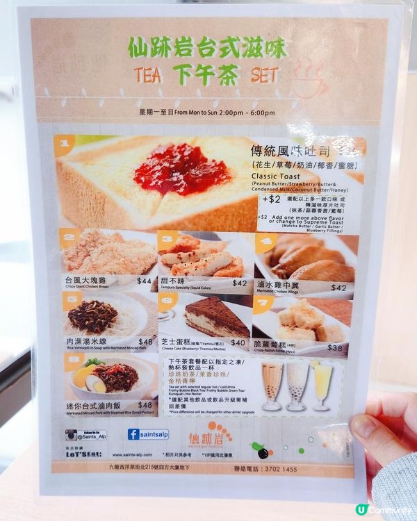 香港｜仙跡岩｜集體回憶美食系列