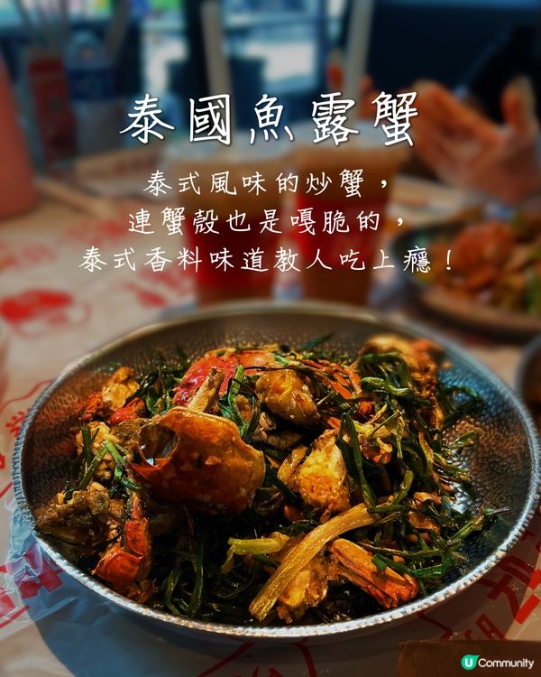 人均100蚊‼️爆膏大大隻肉蟹🦀小龍蝦🦞CP值極高😳