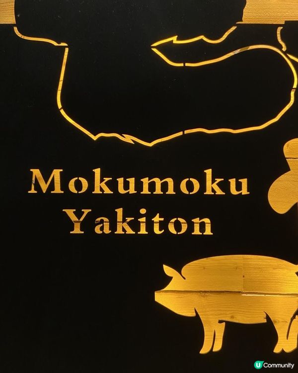 【銅鑼灣】食唔停嘅日式居酒屋🍶大愛厚切牛舌💕💕