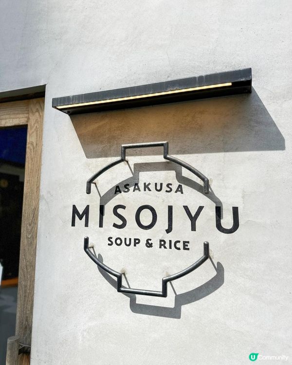 東京飯糰早餐店