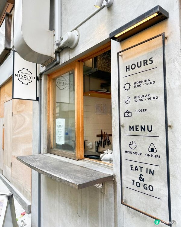 東京飯糰早餐店