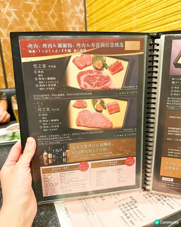 東京任食燒肉 壽喜鍋堂