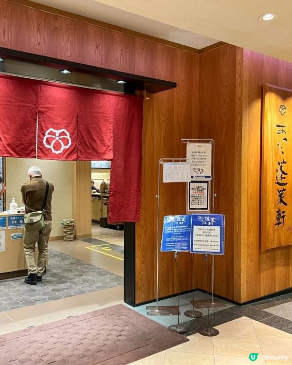 名古屋必食 蓬萊軒三吃鰻魚飯✨